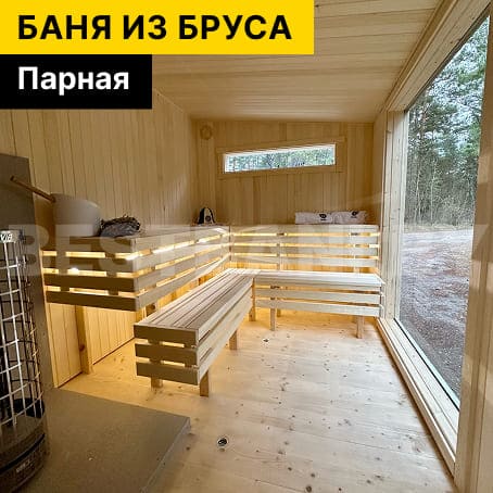 парная в каркасной бане 3 на 3 | BESTBANI
