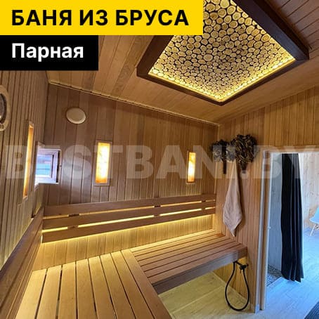 парная в каркасной бане 3х4 | BESTBANI