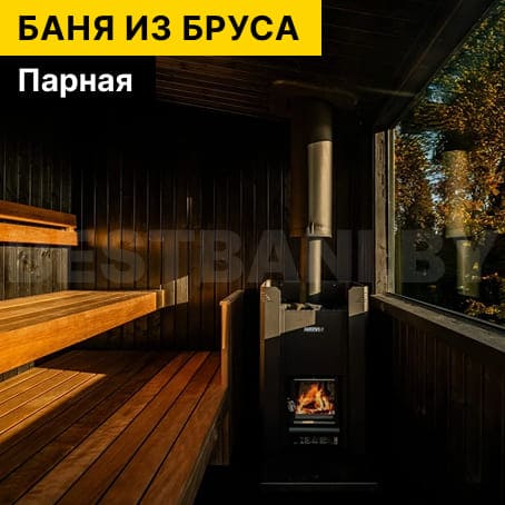 купить каркасную баню под ключ | BESTBANI