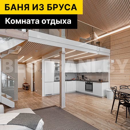 каркасная баня с комнатой | BESTBANI