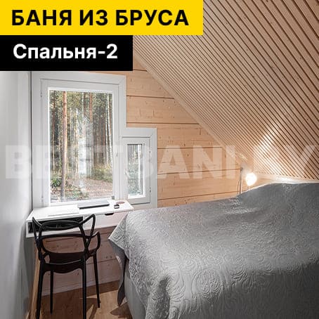каркасная баня с комнатой | BESTBANI