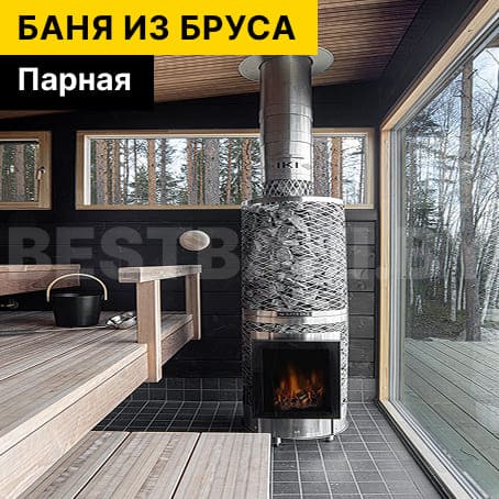 каркасная баня купить | BESTBANI
