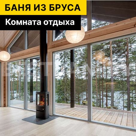 комната отдыха в каркасной бане 6 на 6 | BESTBANI