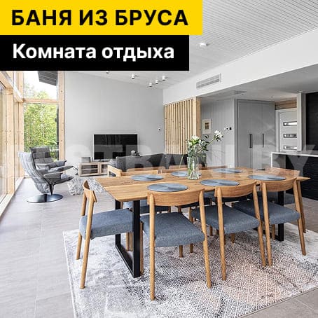 каркасная баня с комнатой отдыха | BESTBANI