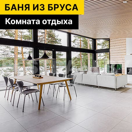 каркасная баня купить | BESTBANI