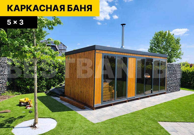 каркасная баня | BESTBANI