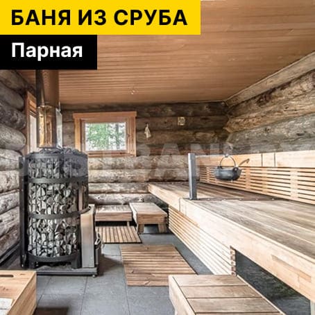 каркасная баня купить | BESTBANI