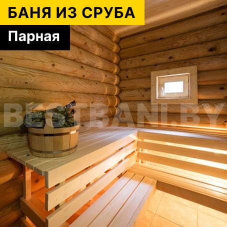 каркасная баня купить | BESTBANI