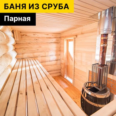 каркасная баня купить | BESTBANI