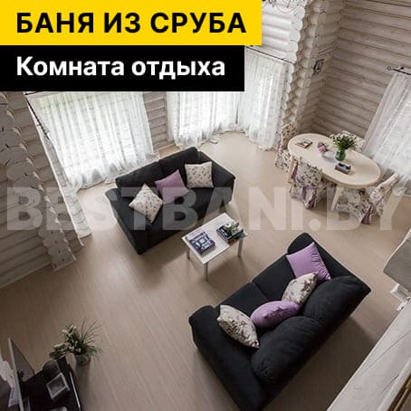 каркасная баня с комнатой | BESTBANI