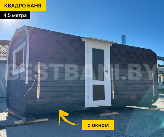 утепленные квадро бани