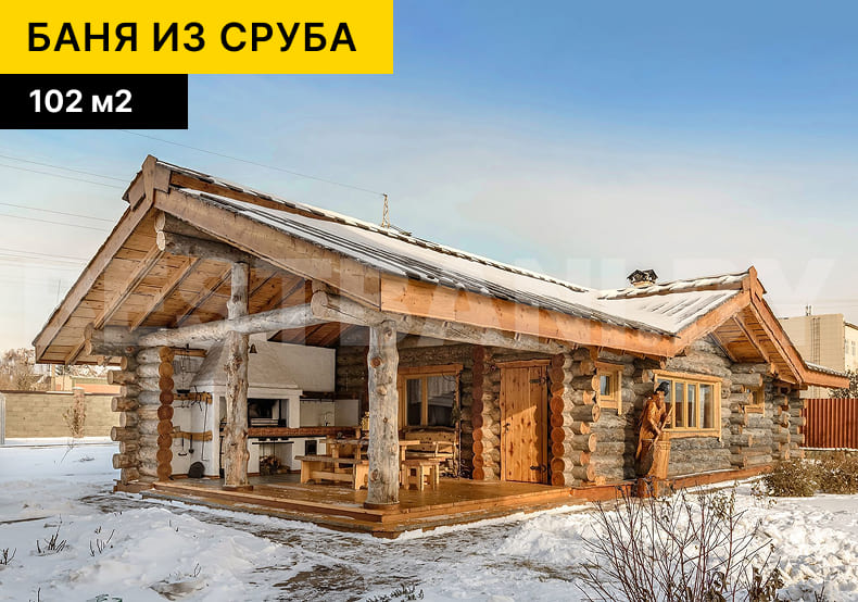 каркасная баня под ключ | BESTBANI