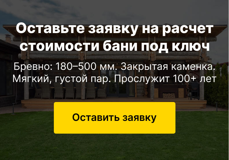 красивые каркасные бани | BESTBANI