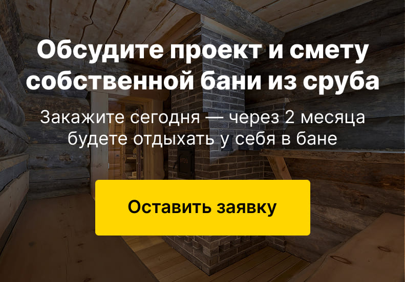 каркасные бани беларусь | BESTBANI