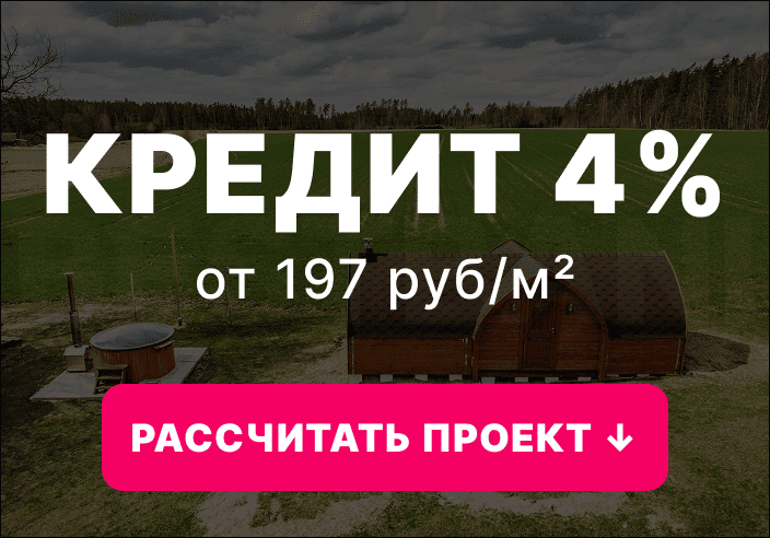 баня викинг в кредит в Лиде