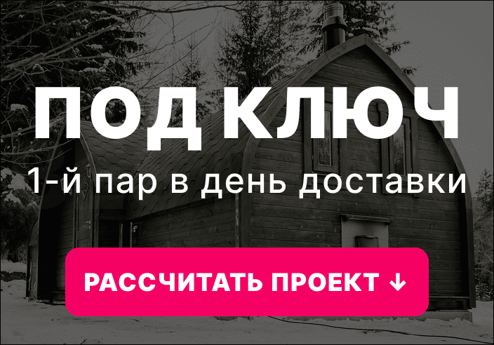 сколько стоит баня викинг в Лиде