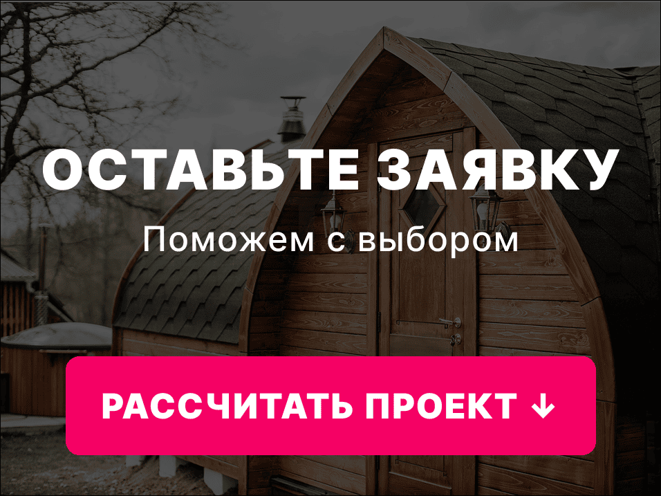 викинг баня цена беларусь