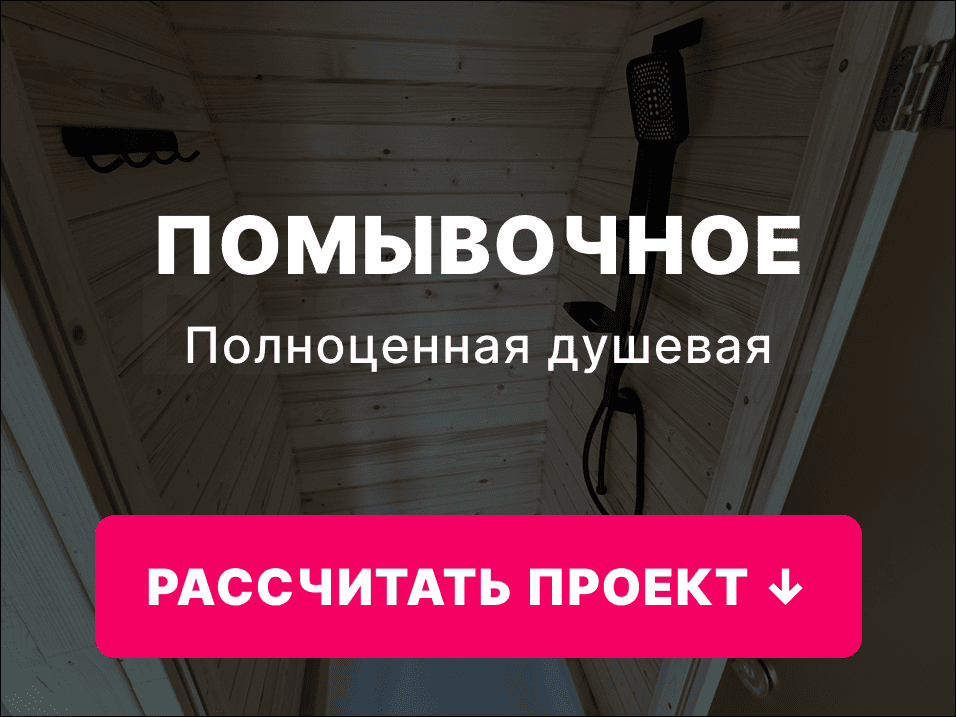 баня викинг т образная