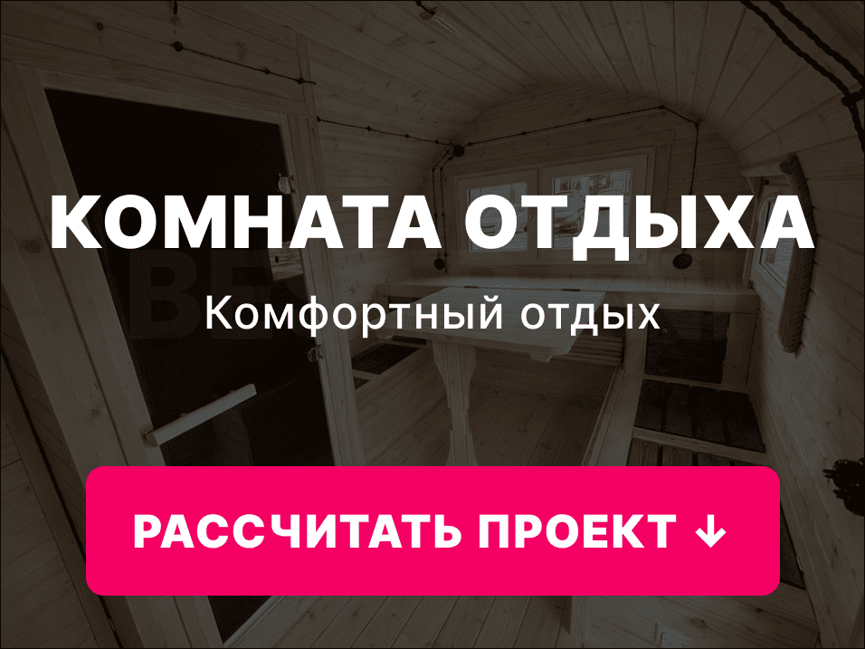 мобильная баня викинг