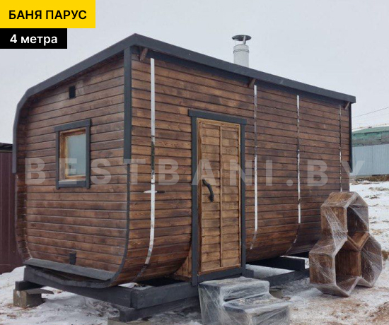 баня парус 4 метра