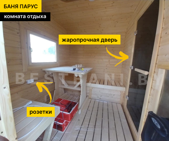 баня парус 4 метра в беларуси