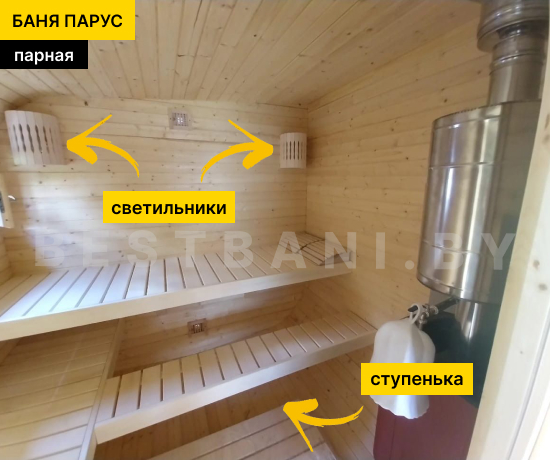 купить баню парус длиной 4 м в беларуси