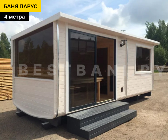 купить баню парус под ключ