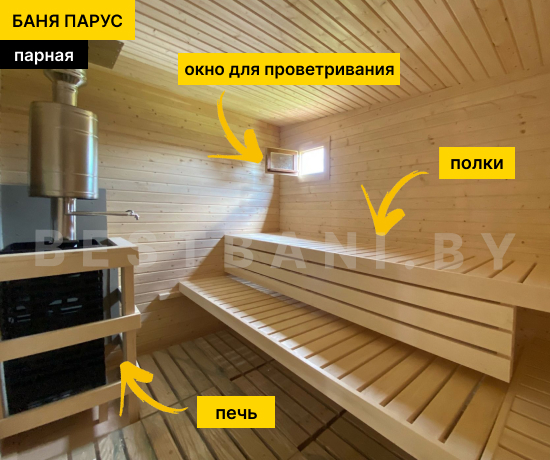 фото 4 метровой бани парус