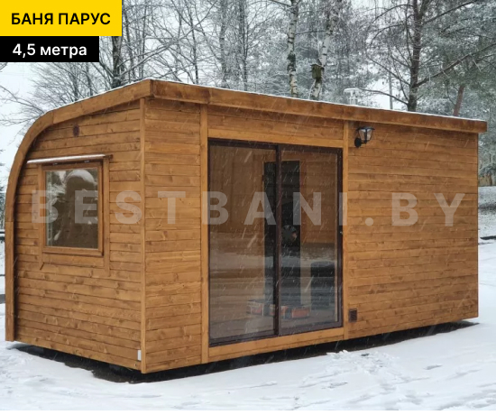 купить баню парус под ключ