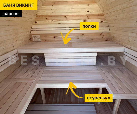 купить баню викинг длиной 2 м