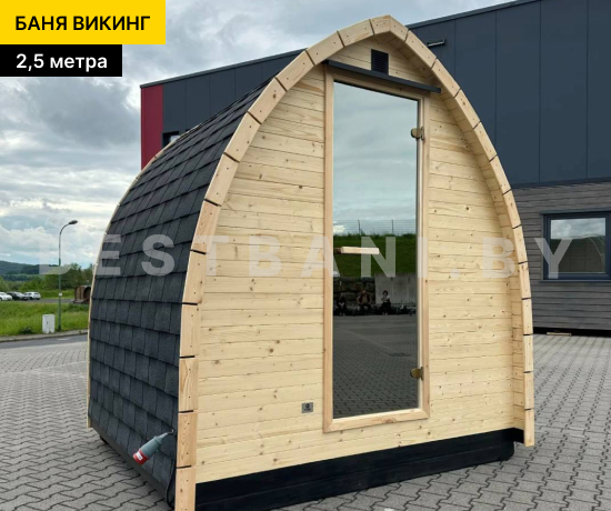 купить баню викинг цена