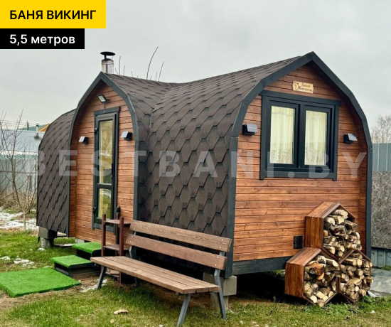 цена бани викинг