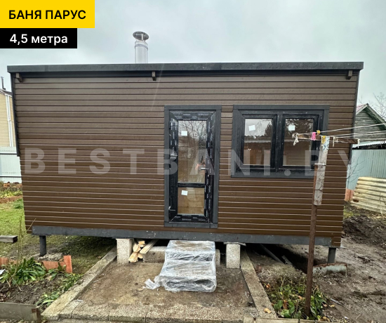 бани парус длиной 4,5 м под ключ