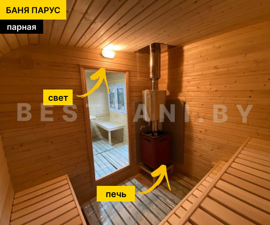 баня парус 4,5 метра цена под ключ