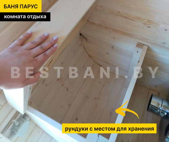 баня парус 4,5 м цена и фото