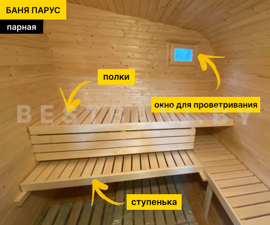 бани парус 4,5 метра под ключ цена и фото