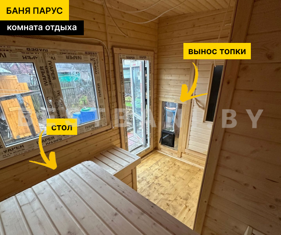 баня парус 4,5 м в беларуси