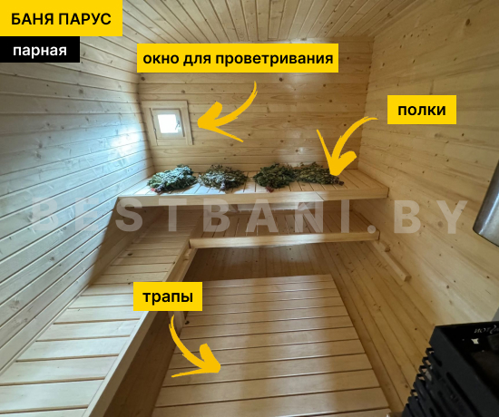 баня парус длиной 5 м в беларуси