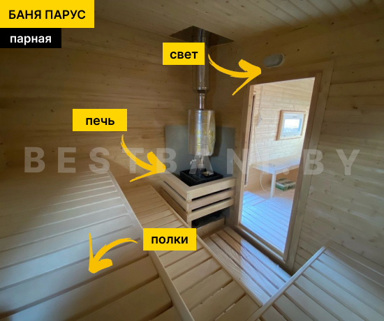 купить баню парус 5 м в беларуси