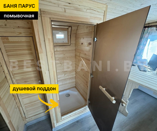 баня парус 5 метров цена под ключ