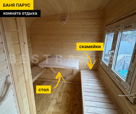 баня парус 5 метров цена и фото