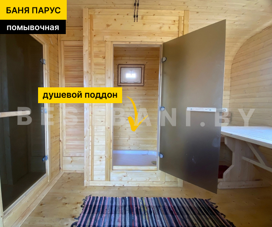 бани парус 5,5 м под ключ цена и фото