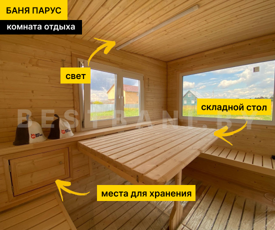 фото бани парус 5,5 метра