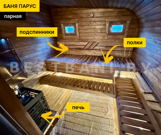 баня парус 5,5 метра цена и фото