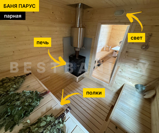 купить баню парус 5,5 м в беларуси