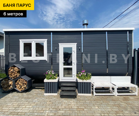 купить баню парус 6 м