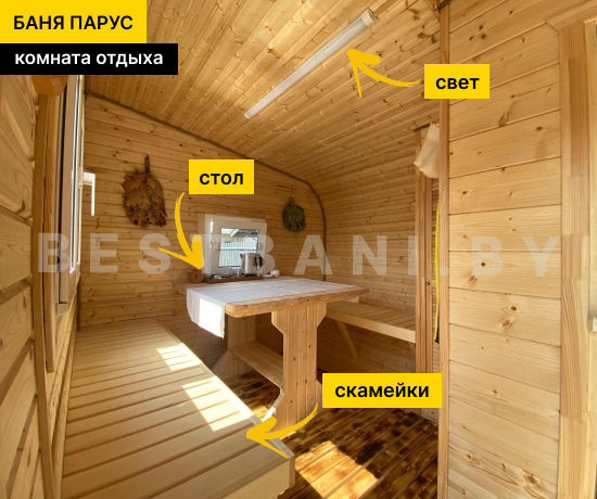 купить баню парус 6 метра в беларуси