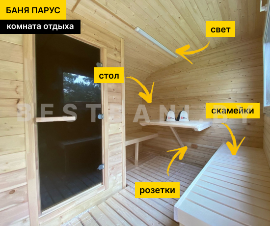 купить баню парус 6 метров под ключ