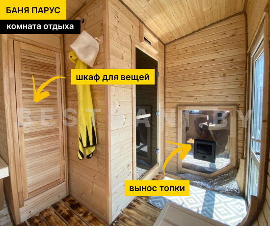 баня парус длиной 6 м в беларуси