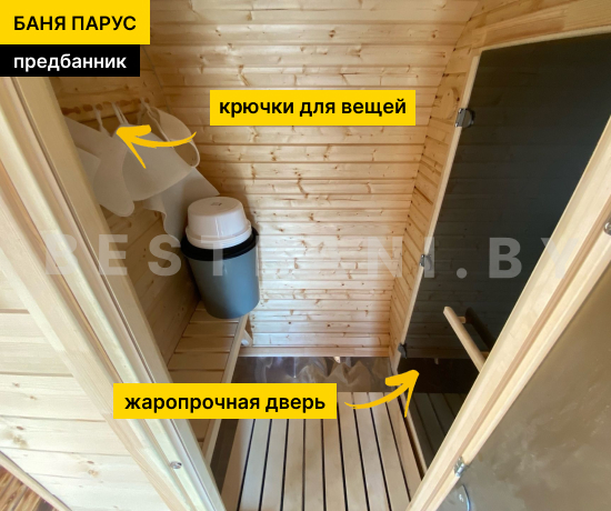 фото бани парус длиной 6 м